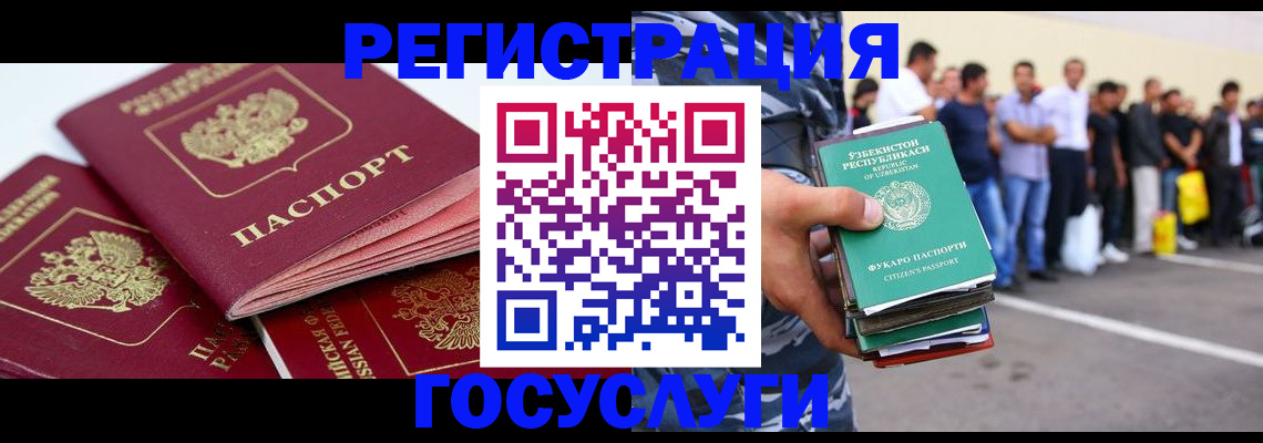 регистрация для школы в Заринске