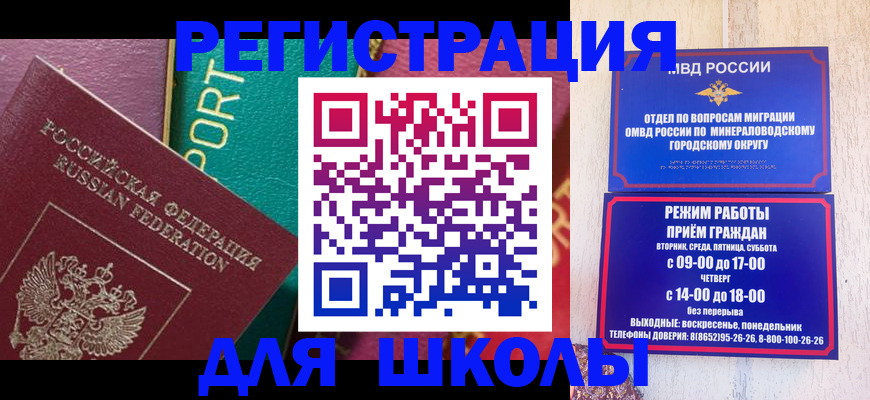 миграционный учет в Заринске