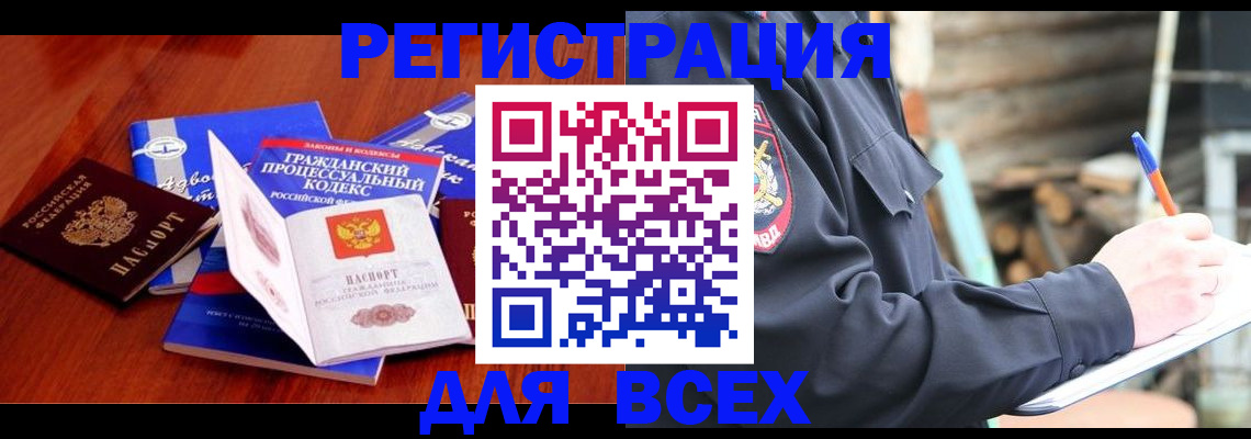 регистрация для дет. сада в Заринске