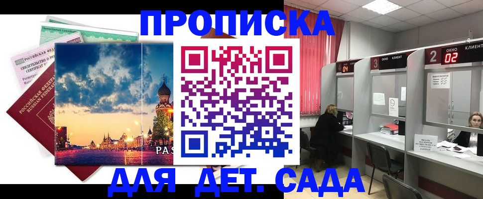 временная регистрация адрес в Заринске
